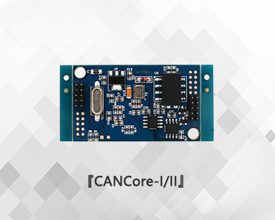 CANCoreCAN智能核心模塊